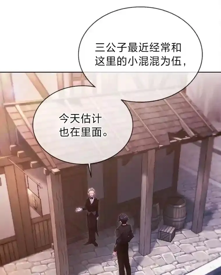 力挽狂澜的他漫画,3.善良弟弟性情大变3图