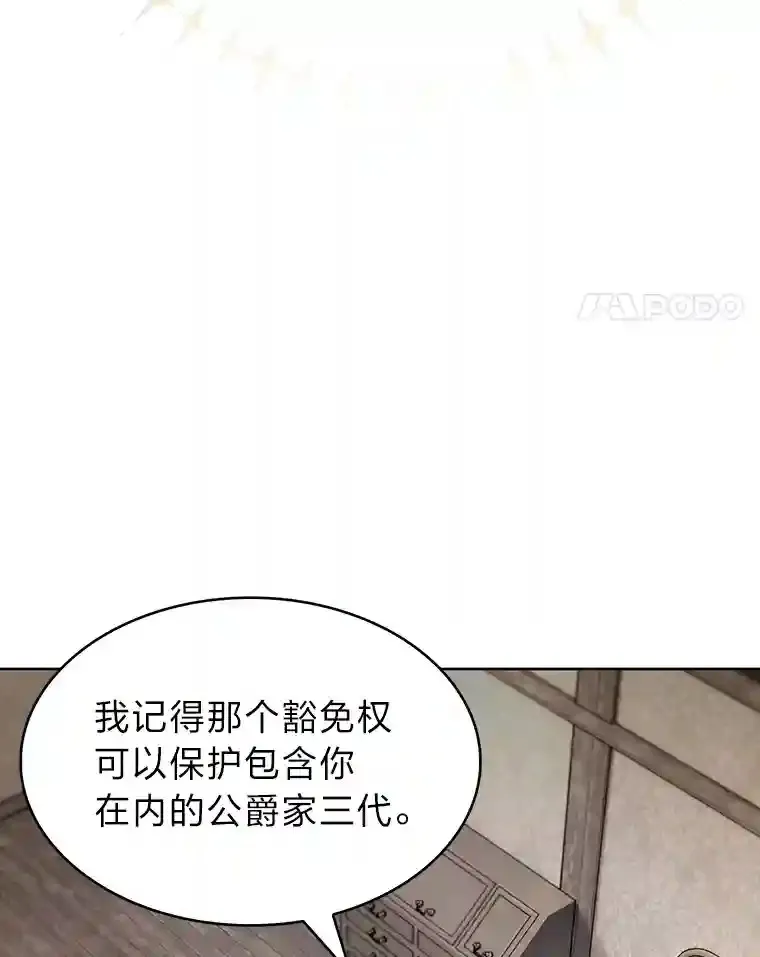 力挽狂澜的他漫画,2.尝尝我的厉害5图