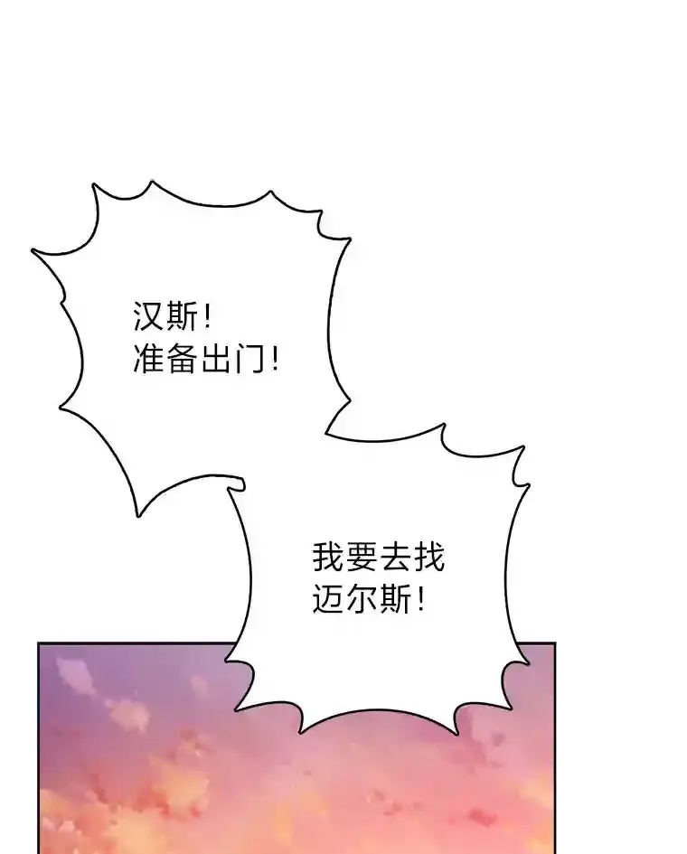 力挽狂澜的他漫画,3.善良弟弟性情大变4图