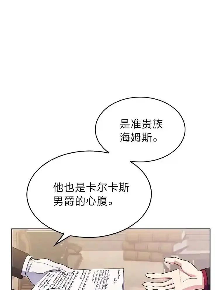 力挽狂澜的他漫画,9.暴打税务官2图