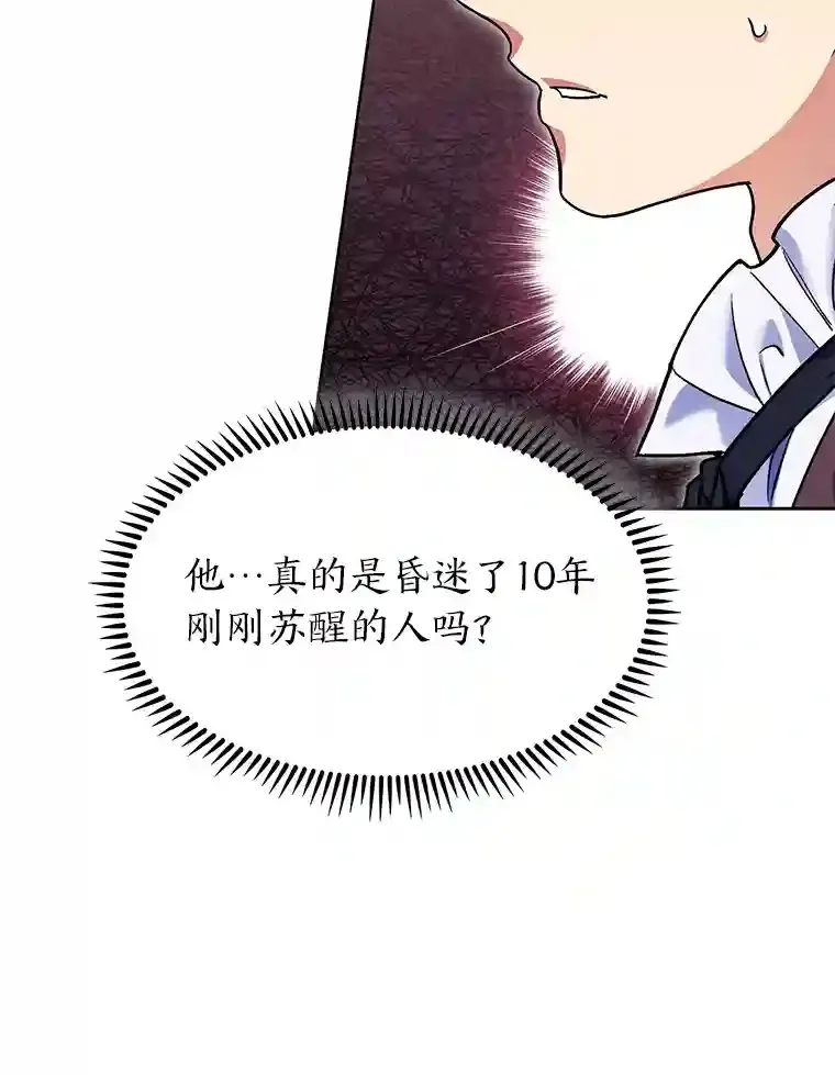 力挽狂澜的他漫画,9.暴打税务官4图