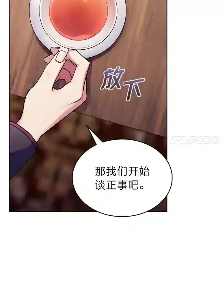 力挽狂澜的他漫画,8.米萨斯商团5图