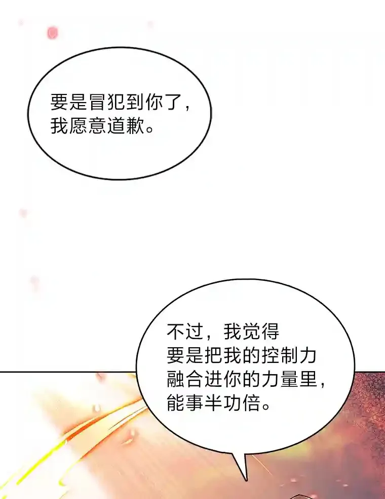 力挽狂澜的他漫画,8.米萨斯商团5图