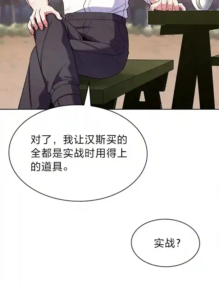 力挽狂澜的他漫画,5.为了家族荣耀2图