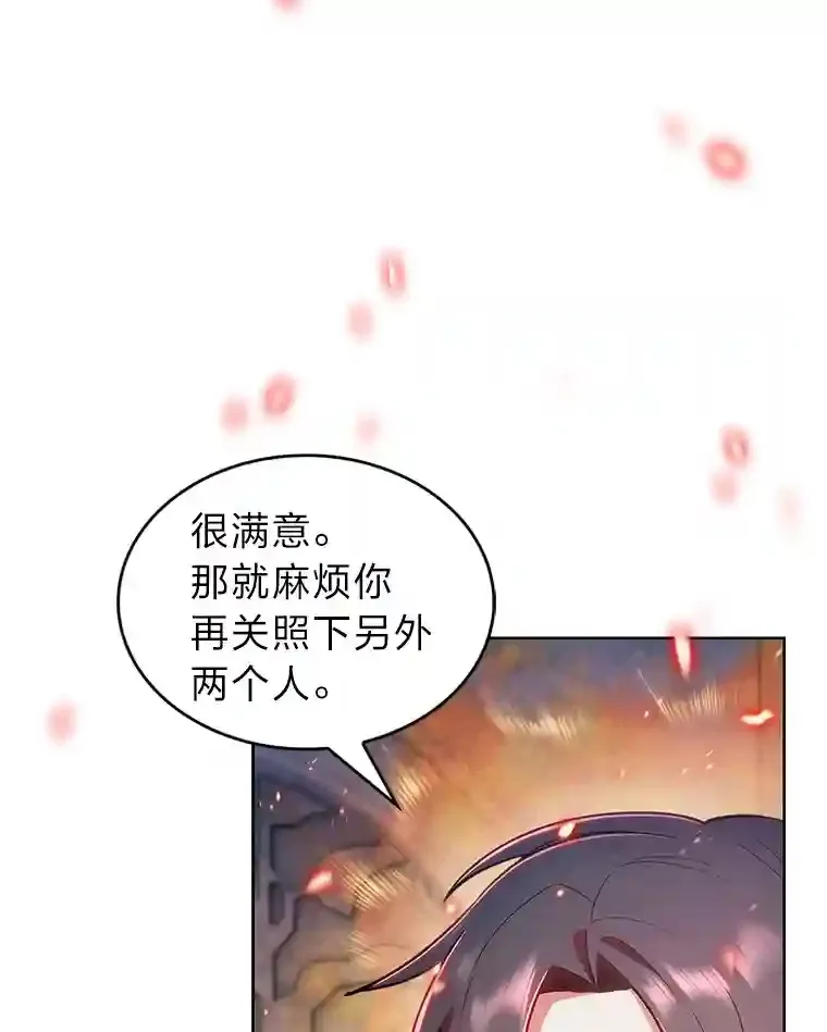 力挽狂澜的他漫画,8.米萨斯商团2图