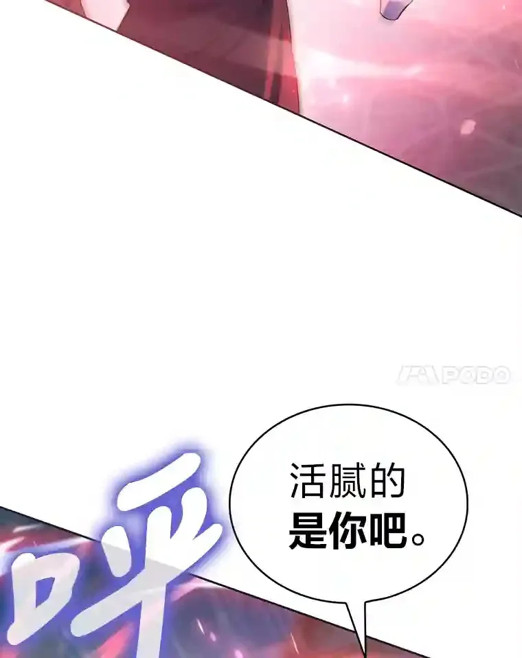 力挽狂澜的他漫画,9.暴打税务官5图