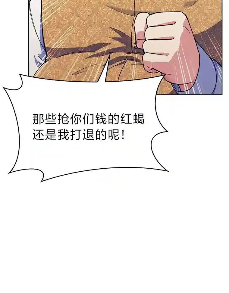 力挽狂澜的他漫画,9.暴打税务官3图