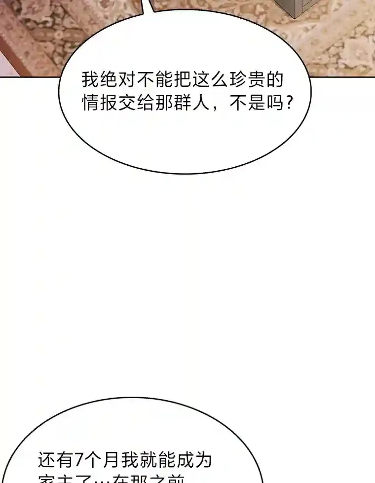 力挽狂澜的他漫画,9.暴打税务官1图