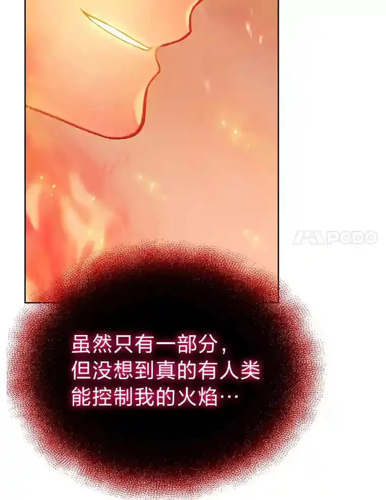 力挽狂澜的他漫画,8.米萨斯商团2图