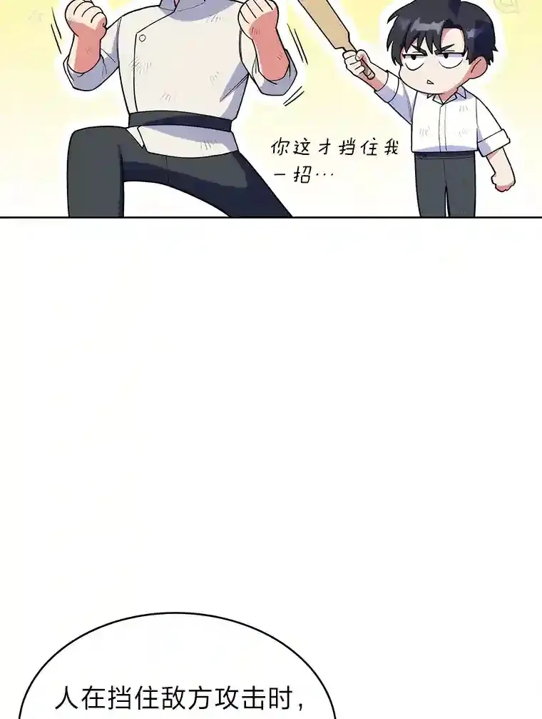 力挽狂澜的他漫画,5.为了家族荣耀5图