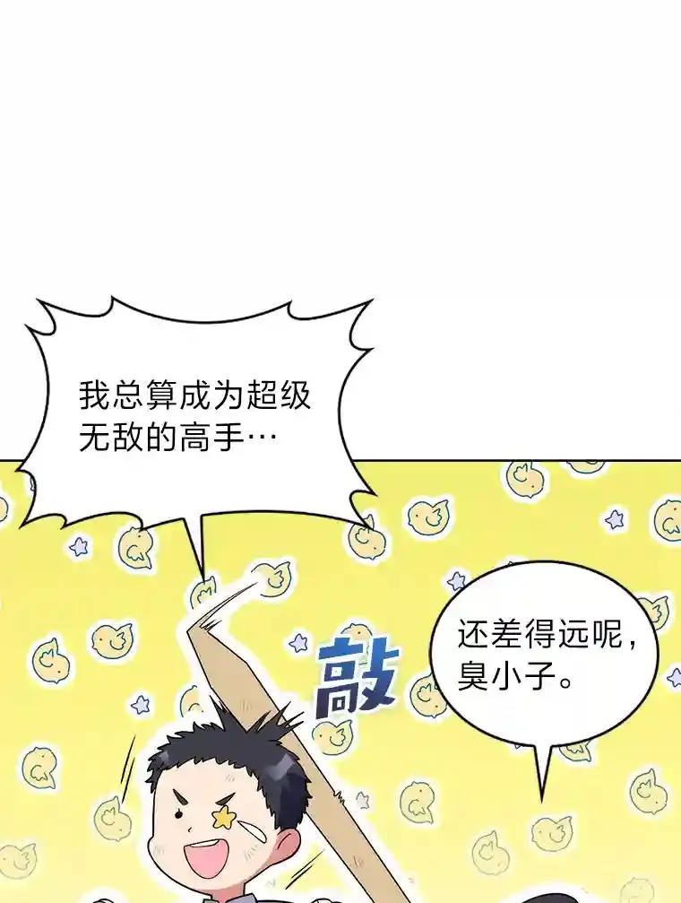 力挽狂澜的他漫画,5.为了家族荣耀4图