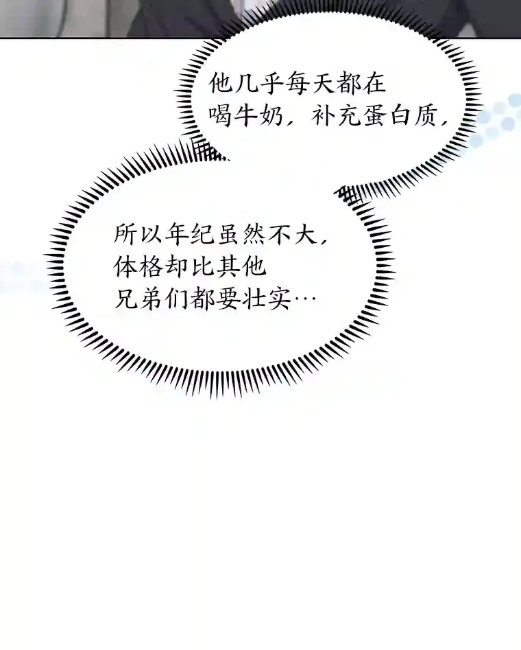 力挽狂澜的他漫画,3.善良弟弟性情大变1图