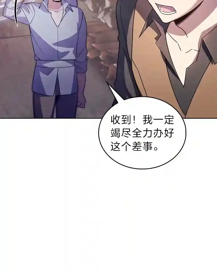 力挽狂澜的他漫画,8.米萨斯商团1图