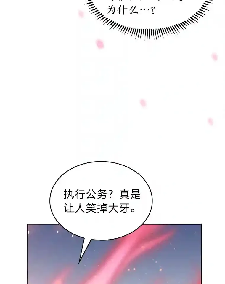 力挽狂澜的他漫画,9.暴打税务官5图