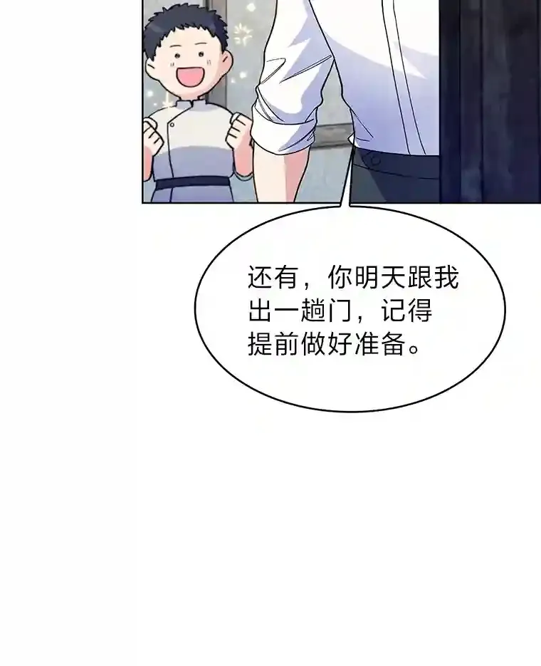 力挽狂澜的他漫画,6.阿尔丹的火焰2图