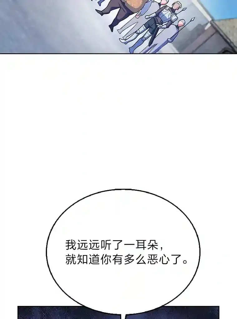 力挽狂澜的他漫画,9.暴打税务官5图