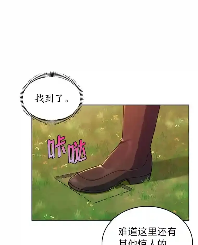 力挽狂澜的他漫画,8.米萨斯商团2图