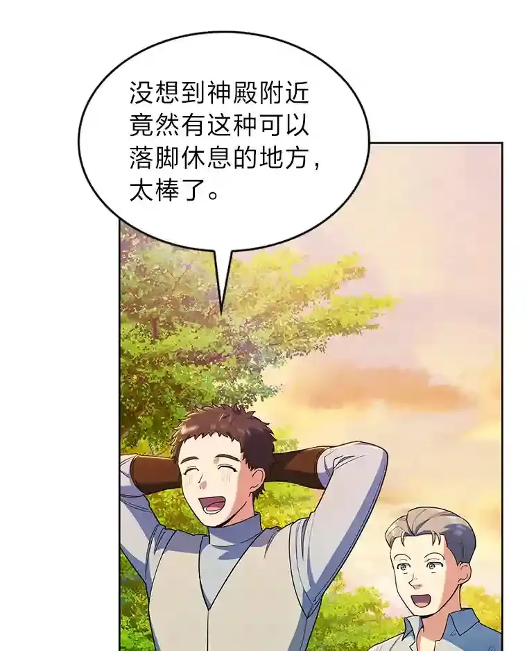 力挽狂澜的他漫画,8.米萨斯商团4图