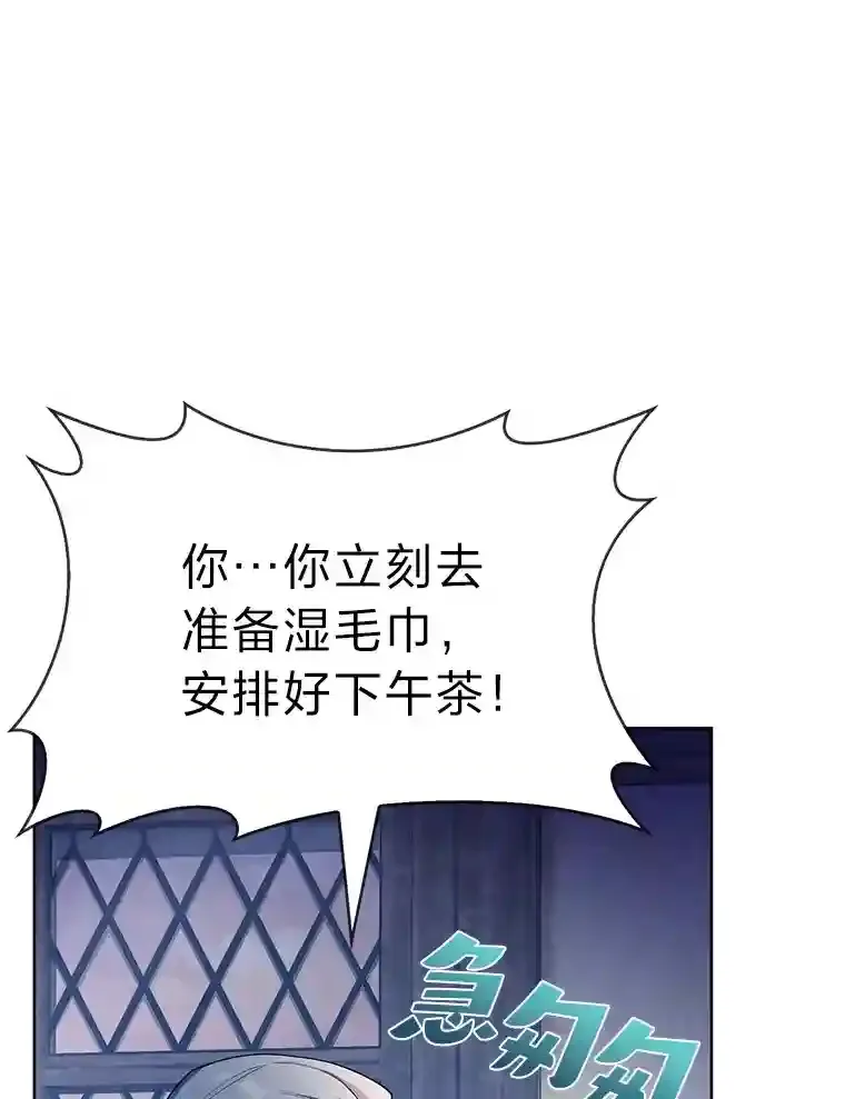 力挽狂澜的他漫画,5.为了家族荣耀1图