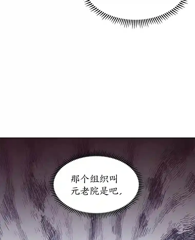 力挽狂澜的他漫画,3.善良弟弟性情大变5图