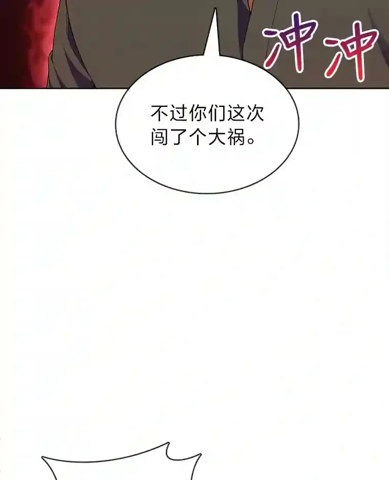 力挽狂澜的他漫画,4.培训弟弟当骑士5图