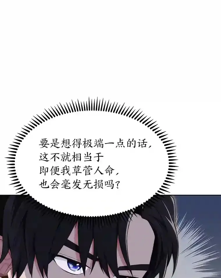 力挽狂澜的他漫画,2.尝尝我的厉害2图