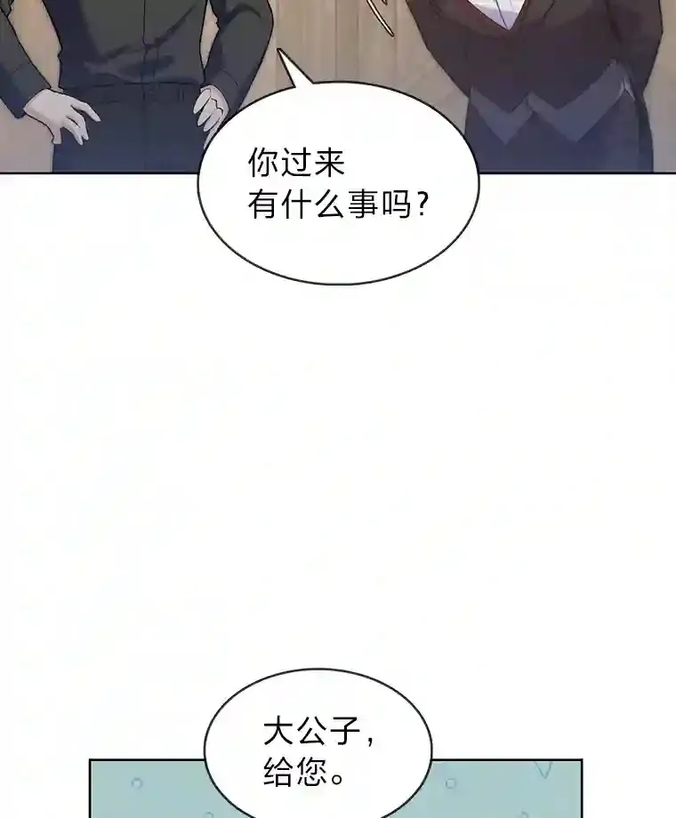 力挽狂澜的他漫画,4.培训弟弟当骑士2图