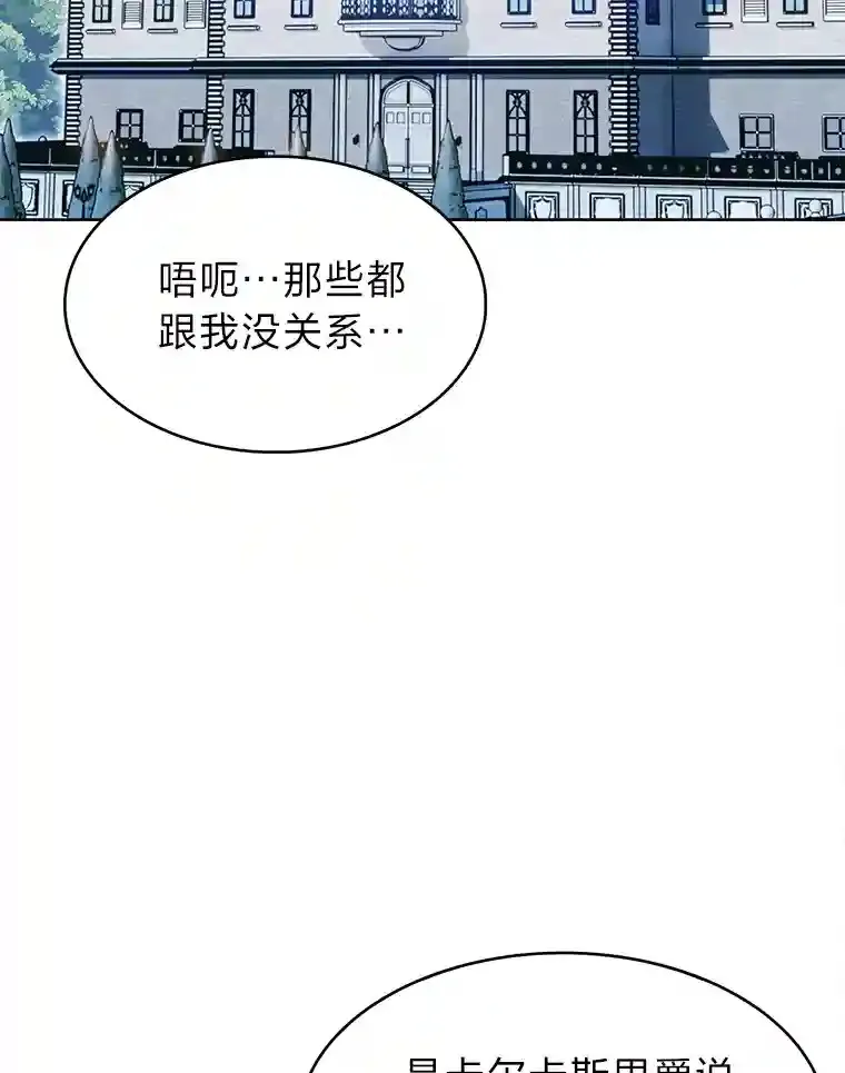 力挽狂澜的他漫画,9.暴打税务官1图