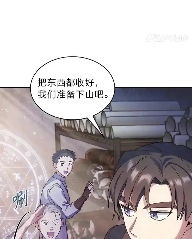 力挽狂澜的他漫画,8.米萨斯商团5图