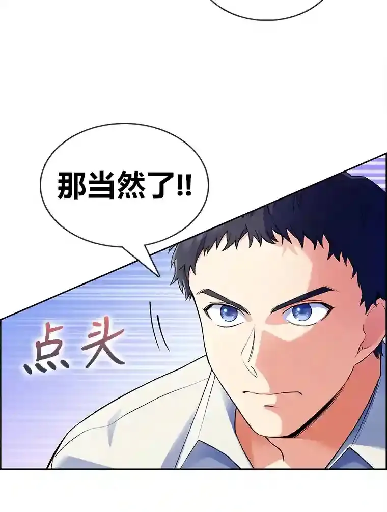 力挽狂澜的他漫画,4.培训弟弟当骑士1图