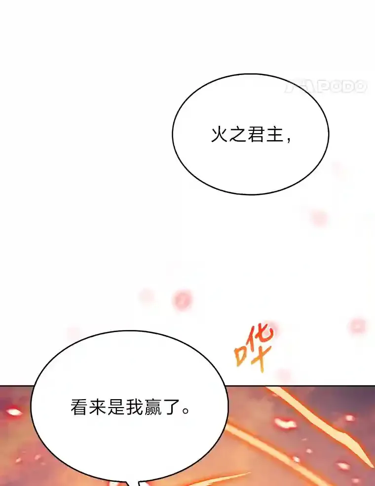 力挽狂澜的他漫画,8.米萨斯商团4图