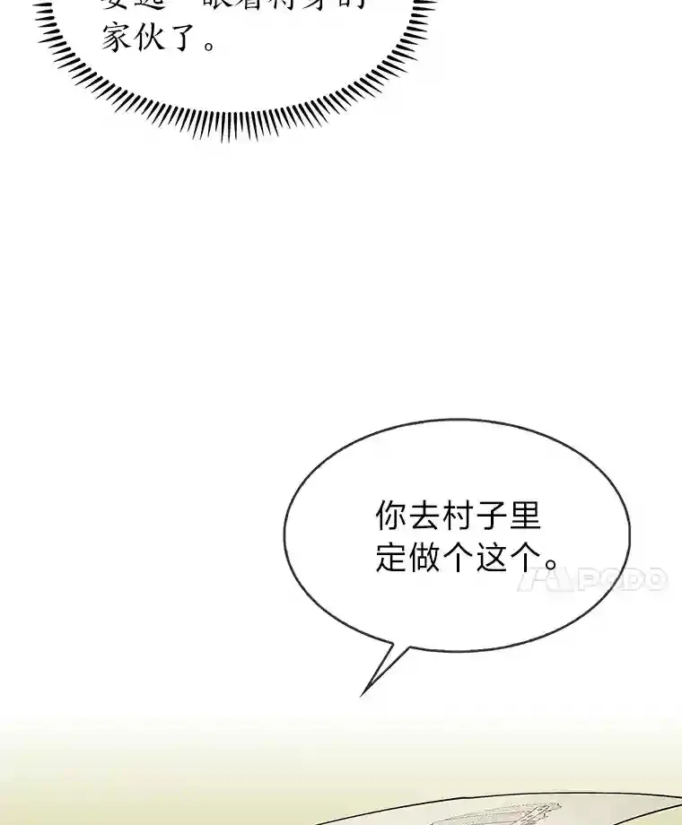 力挽狂澜的他漫画,5.为了家族荣耀1图