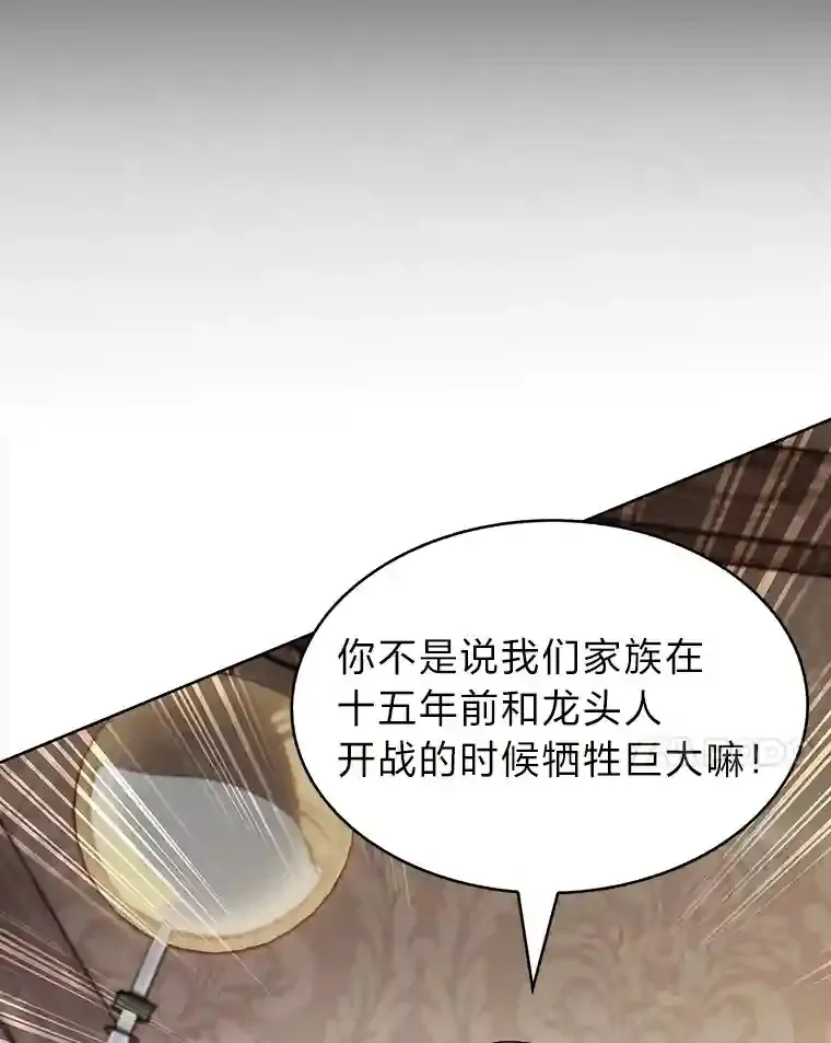 力挽狂澜的他漫画,2.尝尝我的厉害1图