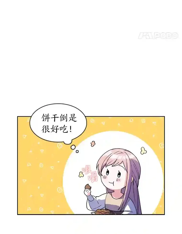 力挽狂澜的他漫画,5.为了家族荣耀4图