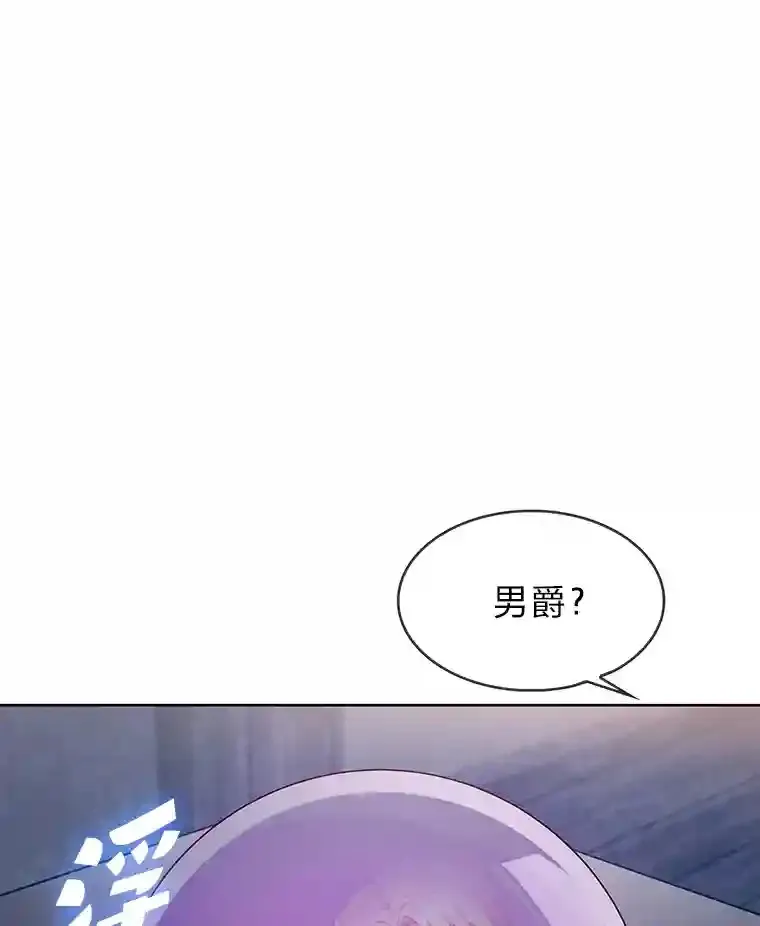 力挽狂澜的他漫画,5.为了家族荣耀2图