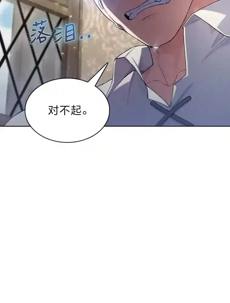 力挽狂澜的他漫画,4.培训弟弟当骑士2图