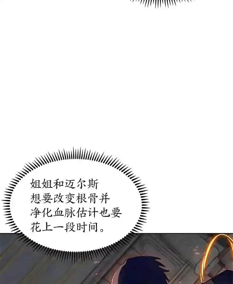 力挽狂澜的他漫画,8.米萨斯商团1图