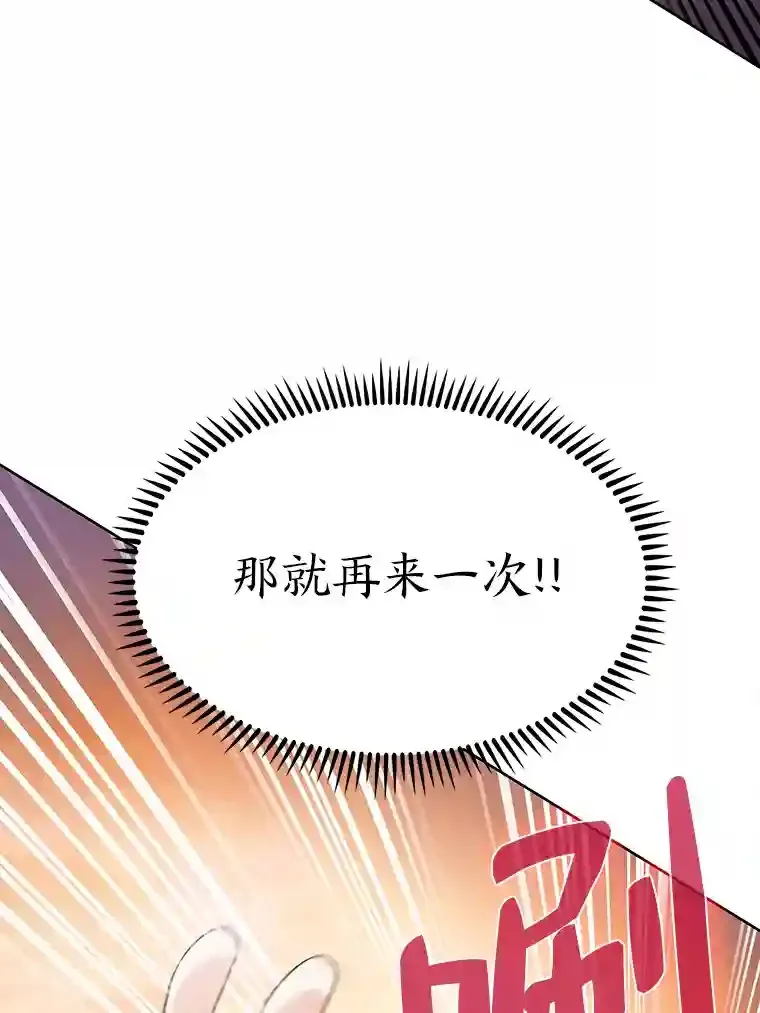 力挽狂澜的他漫画,5.为了家族荣耀2图