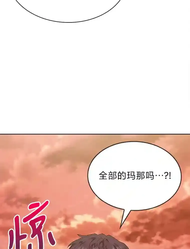 力挽狂澜的他漫画,5.为了家族荣耀2图