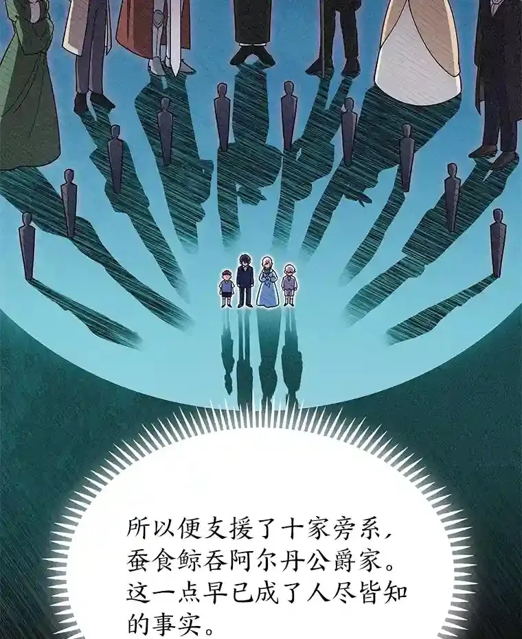 力挽狂澜的他漫画,9.暴打税务官3图