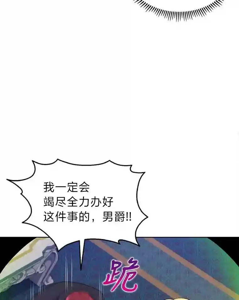 力挽狂澜的他漫画,7.火之祝福3图