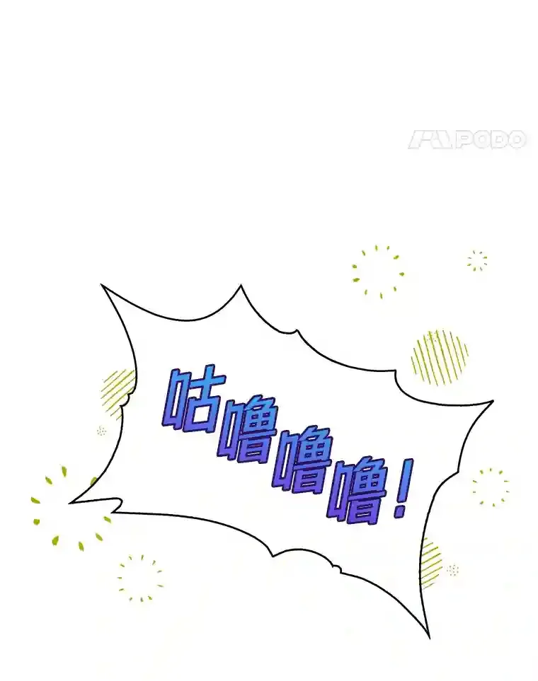 力挽狂澜的他漫画,8.米萨斯商团1图