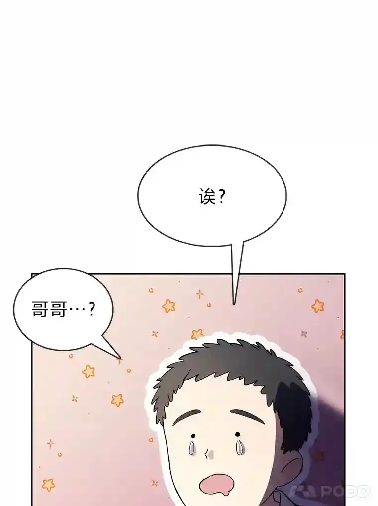 力挽狂澜的他漫画,4.培训弟弟当骑士4图