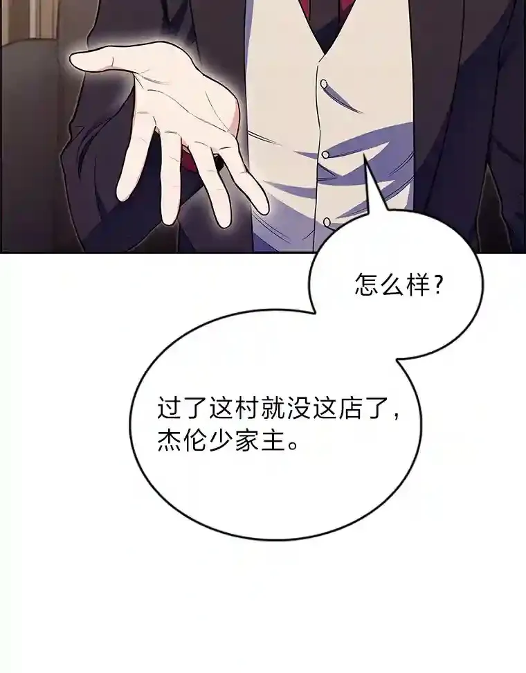 力挽狂澜的他漫画,9.暴打税务官4图