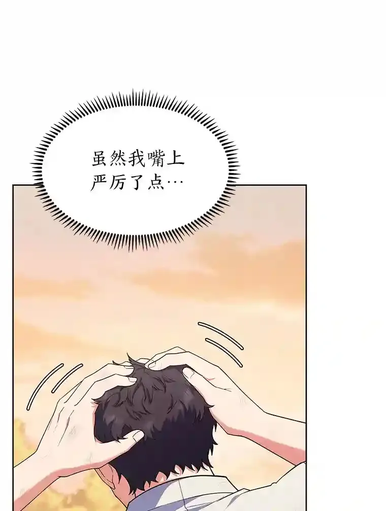 力挽狂澜的他漫画,5.为了家族荣耀3图