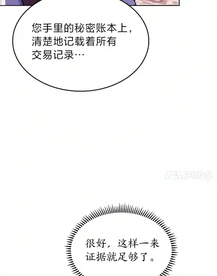 力挽狂澜的他漫画,9.暴打税务官3图