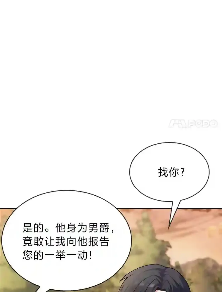 力挽狂澜的他漫画,5.为了家族荣耀1图