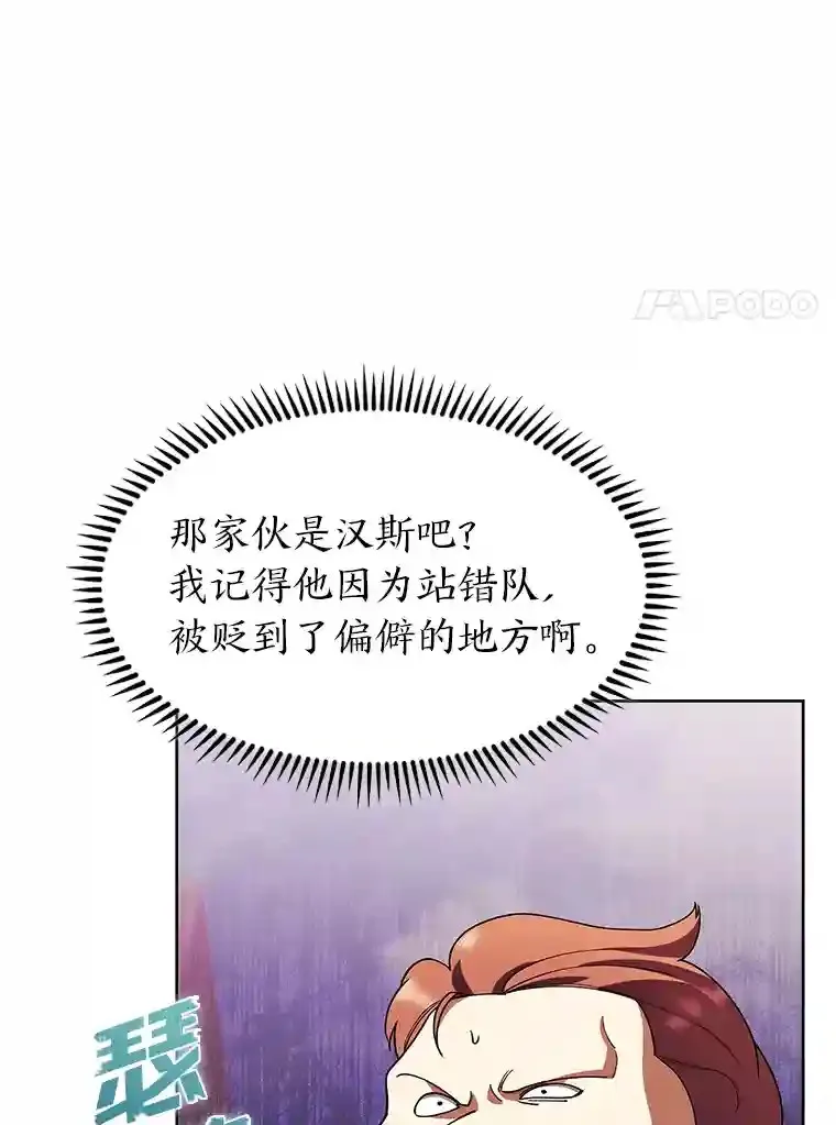 力挽狂澜的他漫画,9.暴打税务官2图