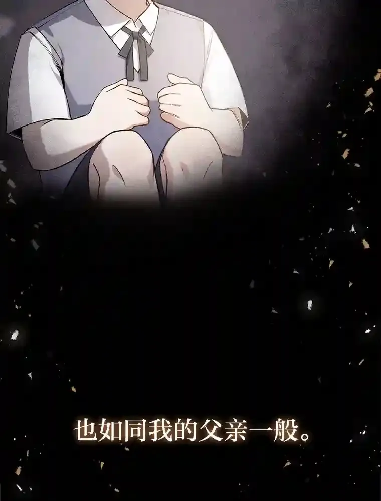 力挽狂澜的他漫画,4.培训弟弟当骑士3图