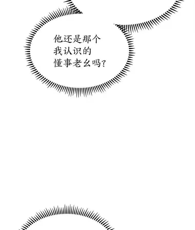 力挽狂澜的他漫画,3.善良弟弟性情大变2图